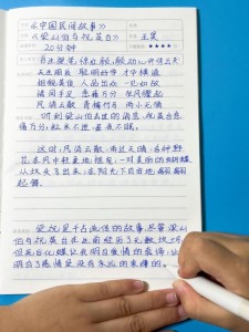 读书笔记200字摘抄大全范文（通用6篇）