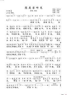 听见