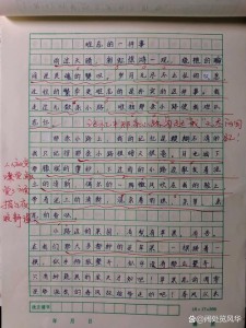 难忘的看图作文一件事作文200字小学一年级(合集6篇)