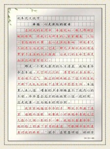 以牵挂为话题的作文素材作文