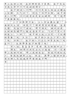 2022初一作中考作文怀念亲人范文（精选6篇）