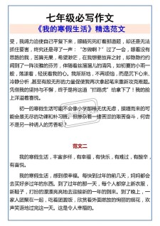 2022寒假作业作作文大全500字(精选7篇)