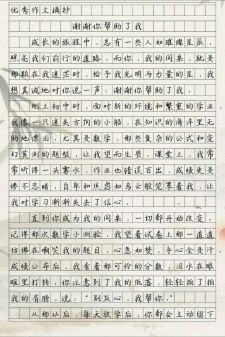 请让我来帮助你作大学作