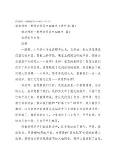 初中感恩的高中作作文600字