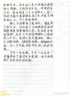 书给我带来了快乐美文六年看图作文