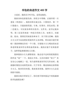 我的中考作文书包的二年级作文