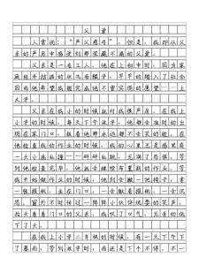 父爱作小学作(合集9篇)