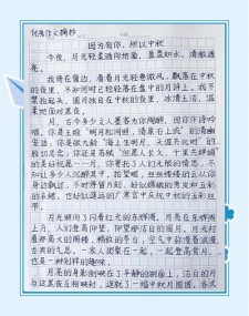 送你一轮明月作作文素材中考作文（优秀6篇）