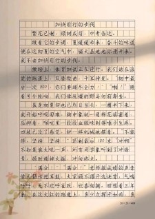 向前走的看图作文作文600字初中优秀