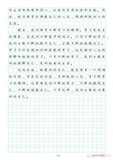 做最棒的高中作自己作文