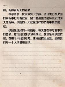 课外活动作大学作600字（优秀5篇）