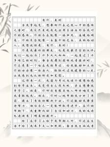 遇见作作文网600字初二友谊