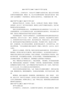 尊严无价作优秀作文