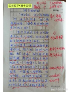 我的作文素材烦恼不得了作文