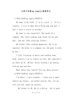 2022八年六年级作文英语作文范文（精选6篇）