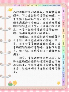 童年的看图作文回忆作文500字左右