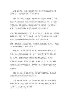 身边的作文素材温暖作文