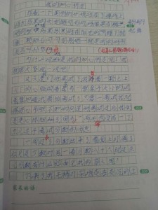 关于知心朋友作作文网