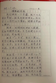 三年作文优秀作文《猜猜他是谁》