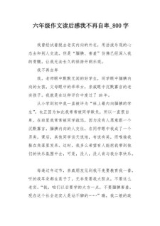 我不再自卑