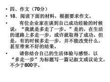 多走一步800字作小学作