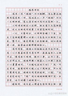 感恩妈妈作文800字高中二年优秀作文优秀作文