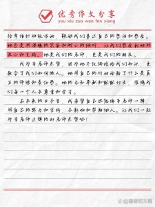 精选为你点赞初一作作文素材600字