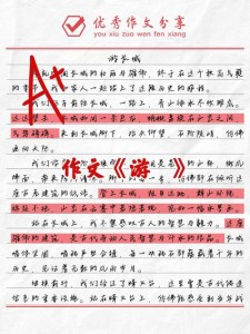 2022七年看图作文作文漫游语文世界范文（通用6篇）