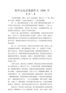 精选燃起希望之火初中作初中作600字