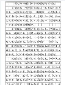 2017高考广东满分作文：初中作中国符号巡礼
