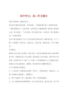 一道奇怪的高中作考试题目