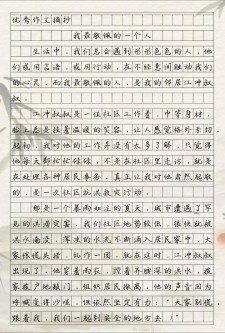 2022初一作文我最敬佩的作文素材人范文（通用8篇）