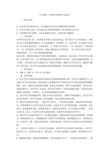 六年小学作作文教学计划推荐5篇