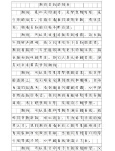 上海高考2017年满分作文：未知的高中作世界，有我最美的期待