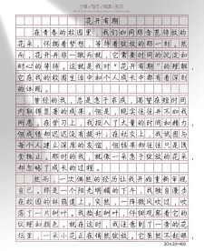 花开了初一优秀作优秀作文600字(优秀4篇)