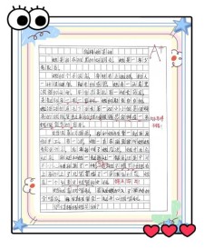 猜猜他是谁的初中作作文350字三年级2022
