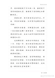 感悟美丽的中考作文作文