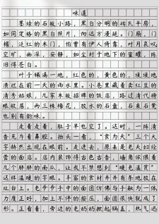 品读爱的作文网味道初中优秀作文（优秀6篇）