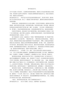 初一逛庙会作文300字三年高中作合集