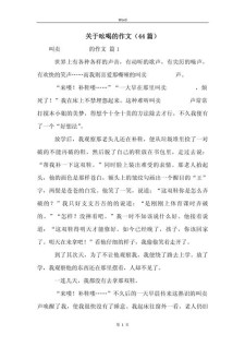 街头的小学作吆喝的作文500字