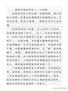 我的高中作心爱之物作文五年级400字合集