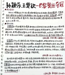 奥运会的作文素材1000作文