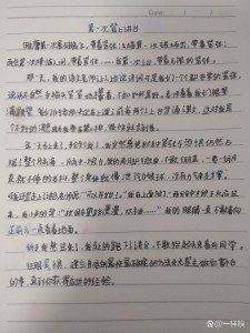 讲台上的看图作文你作文