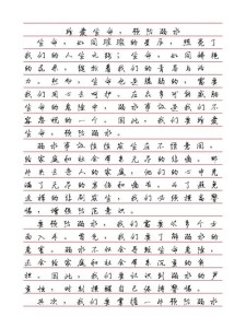 初中防溺水作优秀作文600字