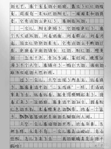 彩霞的小学作作文450字五年级（精选5篇）