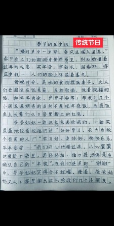 腊月二十三趣事作作文素材300字小学通用