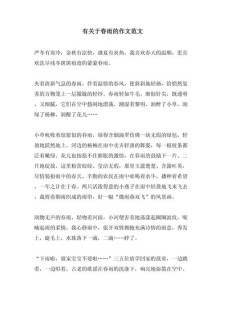 春天的作文大全第一场雨作文300字小学三年级通用作文