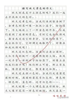 秋天一年中考作文写景作文汇集
