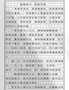 与你一起的看图作文春夏秋冬600字作文