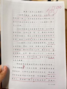 推荐一本书500字作文初中一年优秀作文实用
